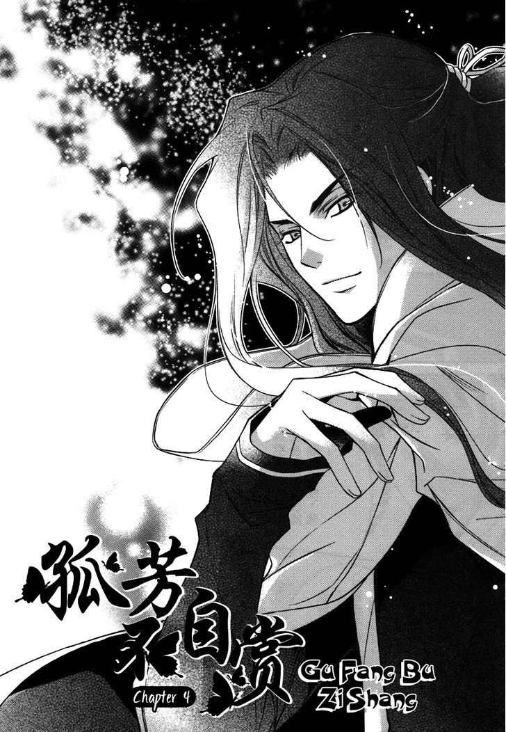 Gu Fang Bu Zi Shang - Vol.1 Chapter 5