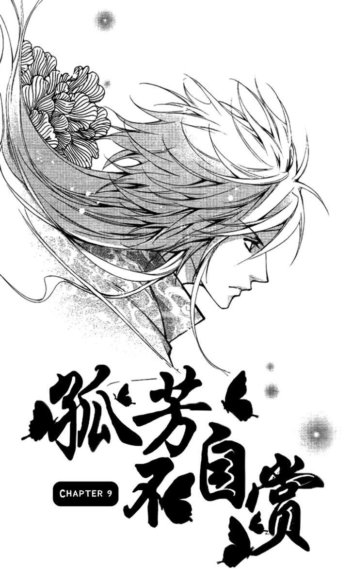 Gu Fang Bu Zi Shang - Vol.2 Chapter 9