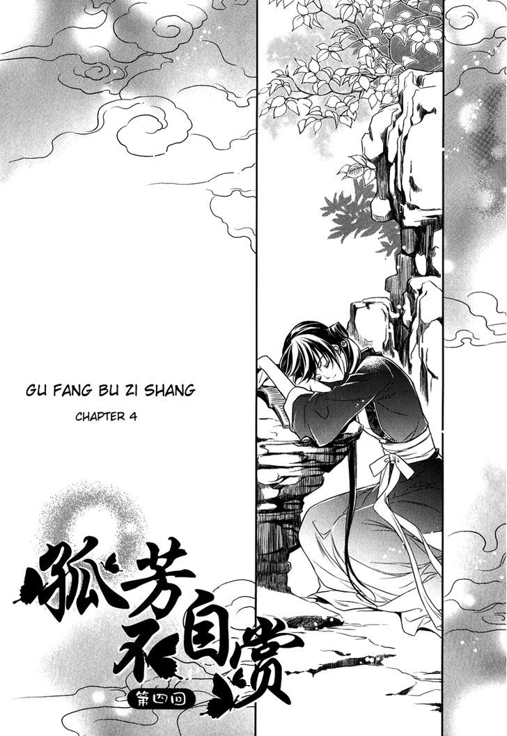 Gu Fang Bu Zi Shang - Vol.1 Chapter 4