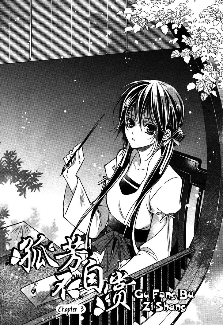 Gu Fang Bu Zi Shang - Vol.1 Chapter 3