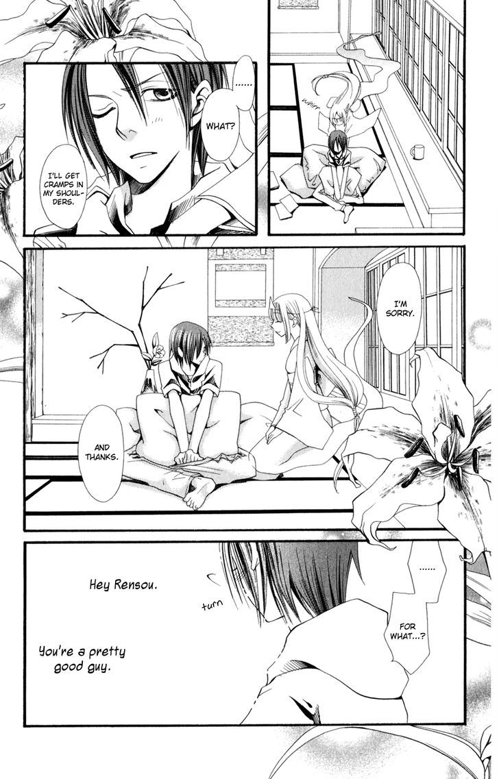 Hot Milk (Komura Ayumi) - Vol.1 Chapter 1 : Lifeless