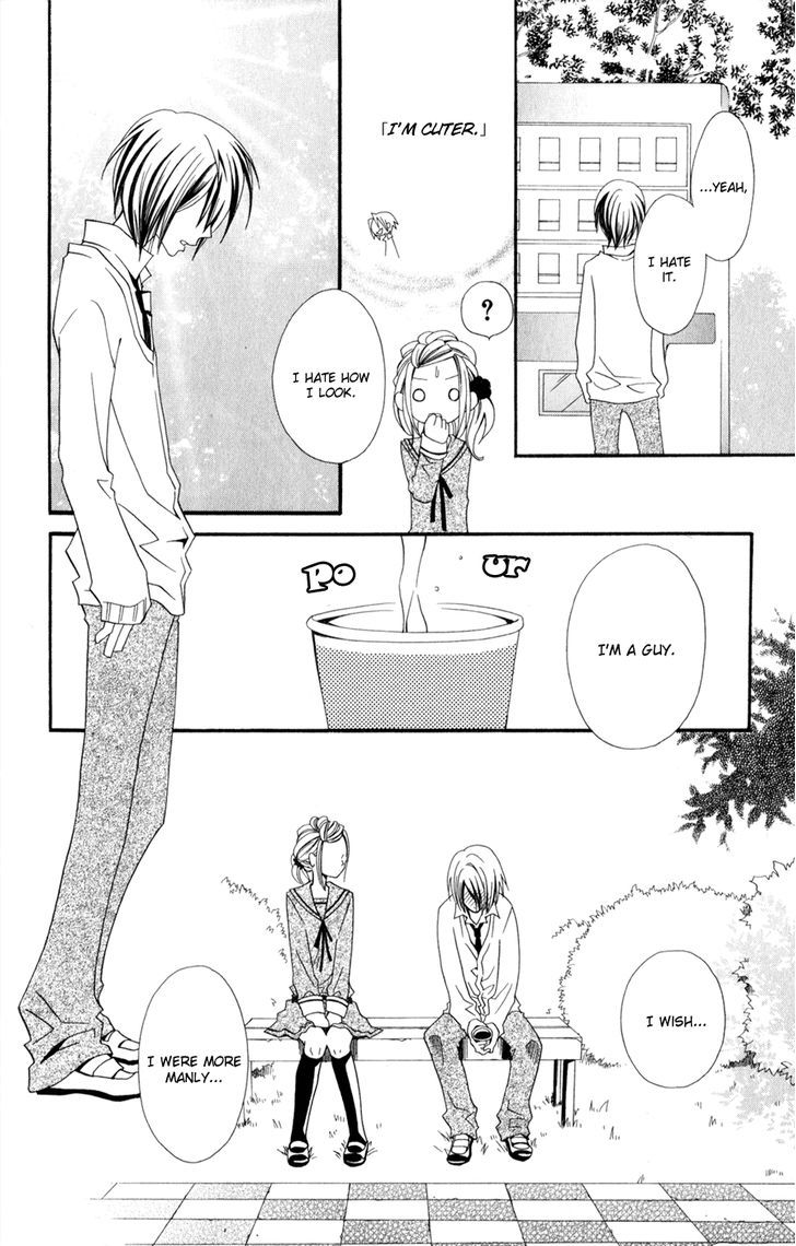 Hot Milk (Komura Ayumi) - Vol.1 Chapter 2 : Honey * Filter