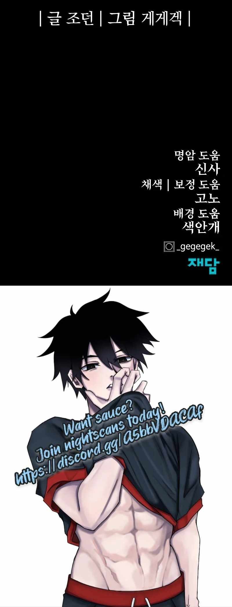 The Wailing Perversion - Chapter 46