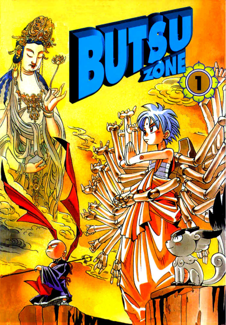 Butsu Zone - Vol.1 Chapter 1