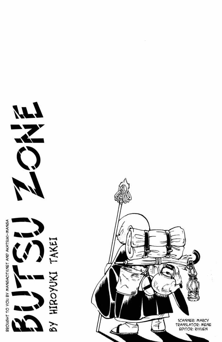 Butsu Zone - Vol.1 Chapter 4 : Koma The Dog