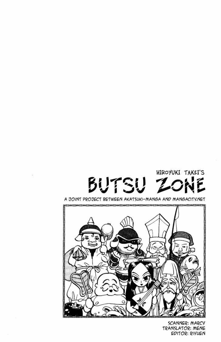 Butsu Zone - Vol.1 Chapter 3 : Rice Balls