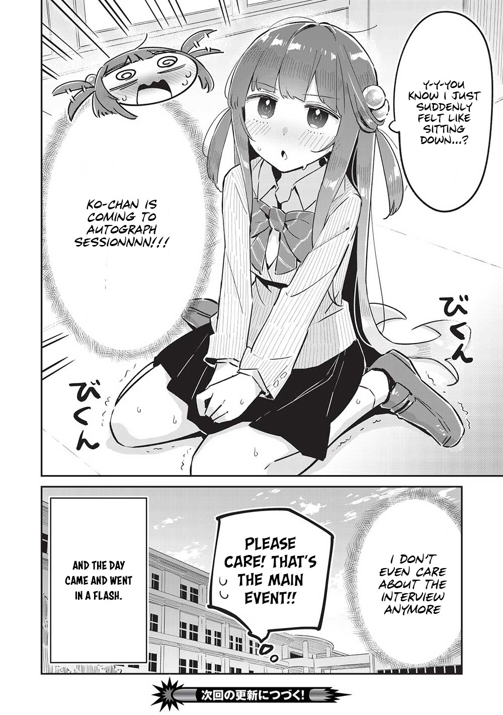 My Tsundere Childhood Friend Is Very Cute - Chapter 12