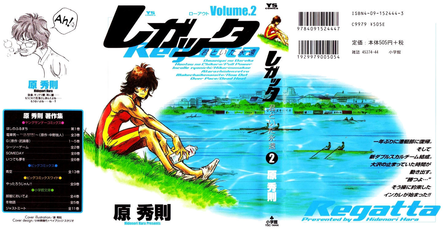 Regatta - Vol.2 Chapter 10 : Someone Who S Not You