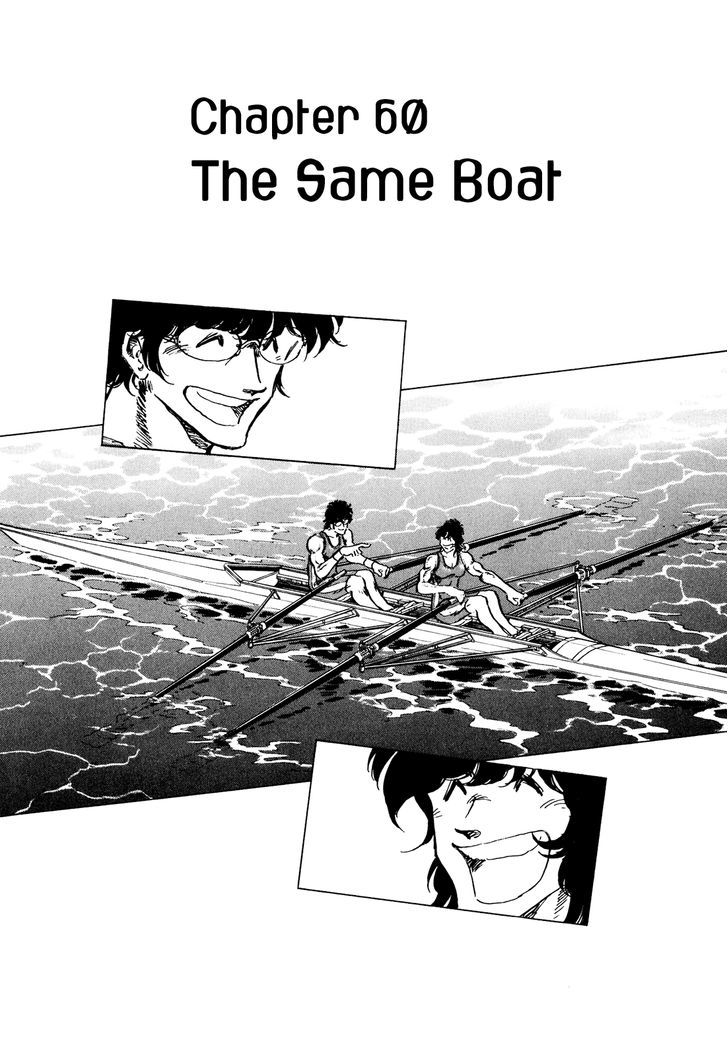 Regatta - Vol.6 Chapter 60 : The Same Boat