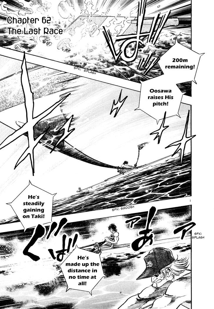 Regatta - Vol.6 Chapter 62 : The Last Race