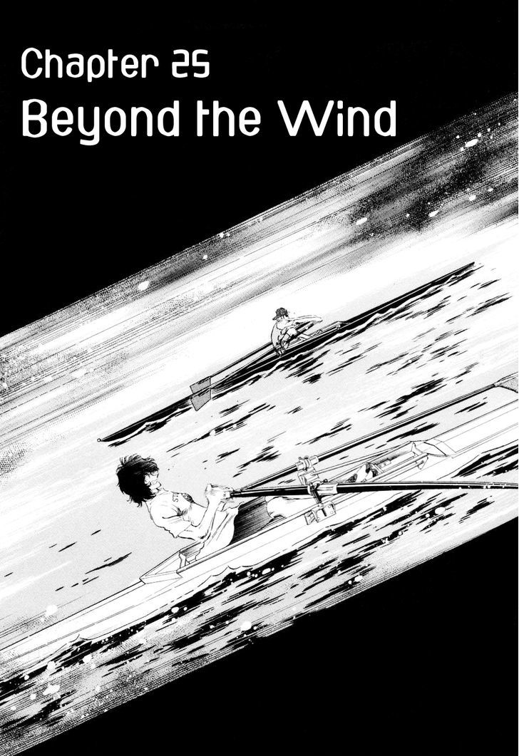 Regatta - Vol.3 Chapter 25 : Beyond The Wind