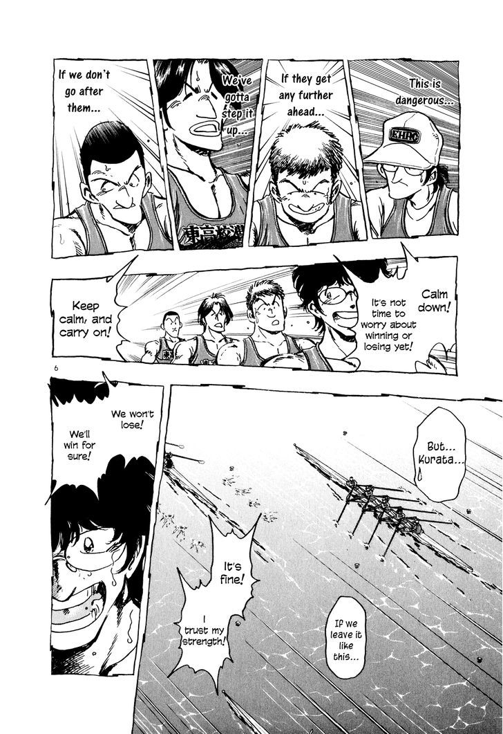 Regatta - Vol.4 Chapter 41 : When They First Met