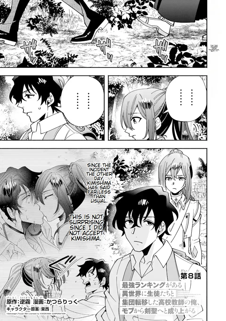 Saikyou Ranking Ga Aru Isekai Ni Seito Tachi To Suudah Teni Shita Koukou Kyoushi No Ore, Mob Kara Kensei E To Nariagari - Chapter 8