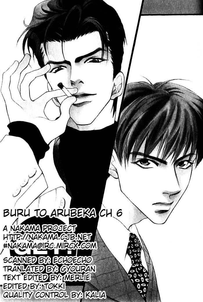 Bull To Arukeba... - Vol.1 Chapter 6 : Get!