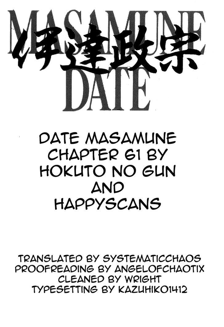 Date Masamune (Yokoyama Mitsuteru) - Vol.4 Chapter 61 : The Citizens  Response