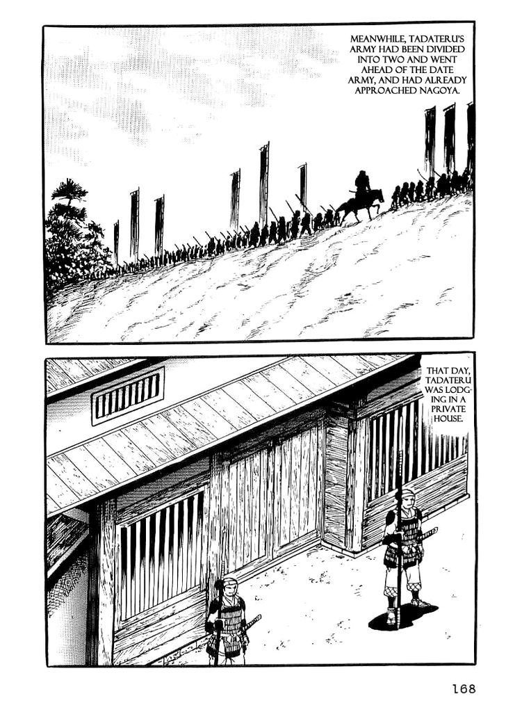 Date Masamune (Yokoyama Mitsuteru) - Vol.4 Chapter 52 : The Summer Siege Of Osaka