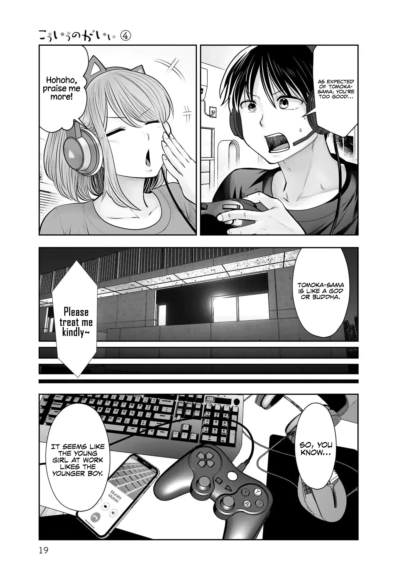 Kou Iu No Ga Ii - Vol.4 Chapter 18: Carefree