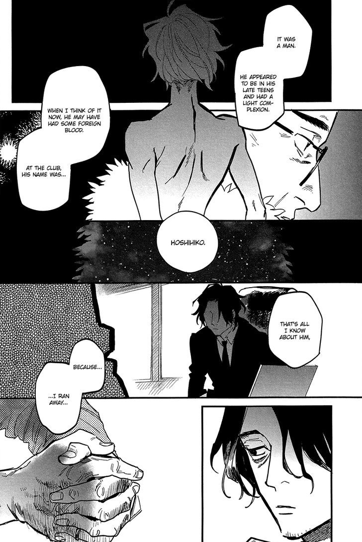 Shinonome Tantei Ibun Roku - Chapter 1 : Oneshot