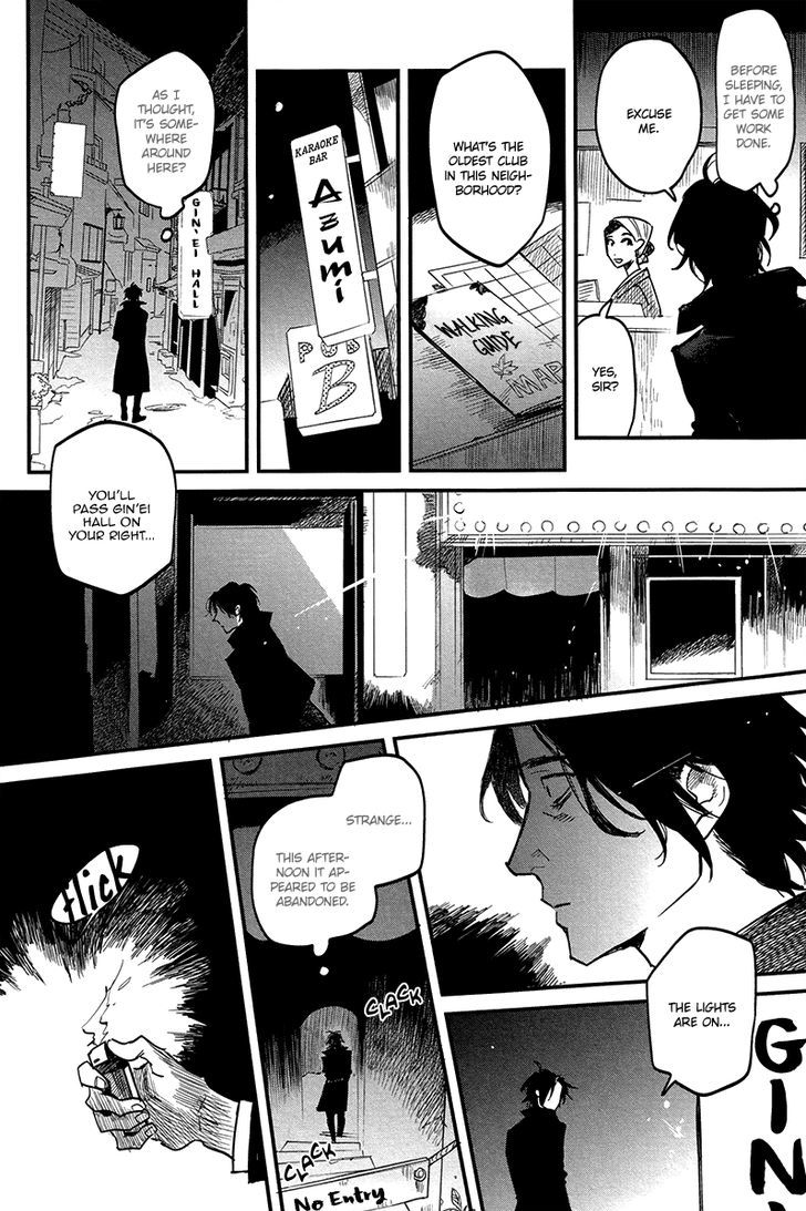 Shinonome Tantei Ibun Roku - Chapter 1 : Oneshot