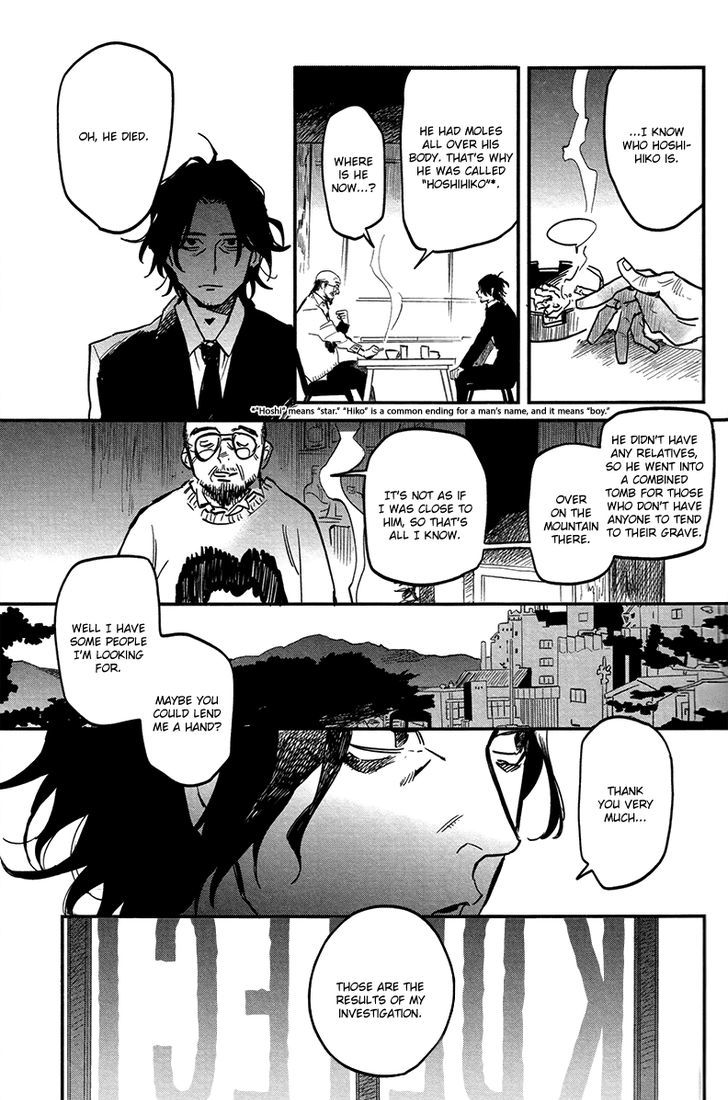 Shinonome Tantei Ibun Roku - Chapter 1 : Oneshot