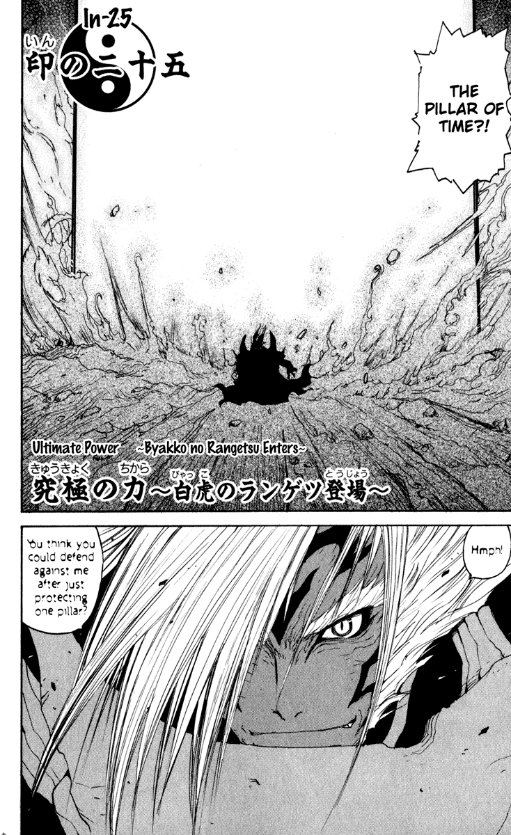 Onmyou Taisenki - Vol.3 Chapter 25 V2 : In 25 - Ultimate Power ~Byakko No Rangetsu Enters~