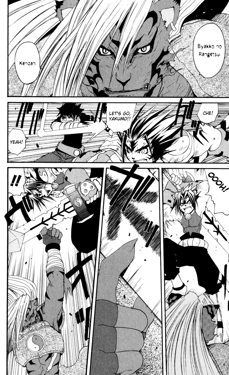 Onmyou Taisenki - Vol.3 Chapter 25 V2 : In 25 - Ultimate Power ~Byakko No Rangetsu Enters~