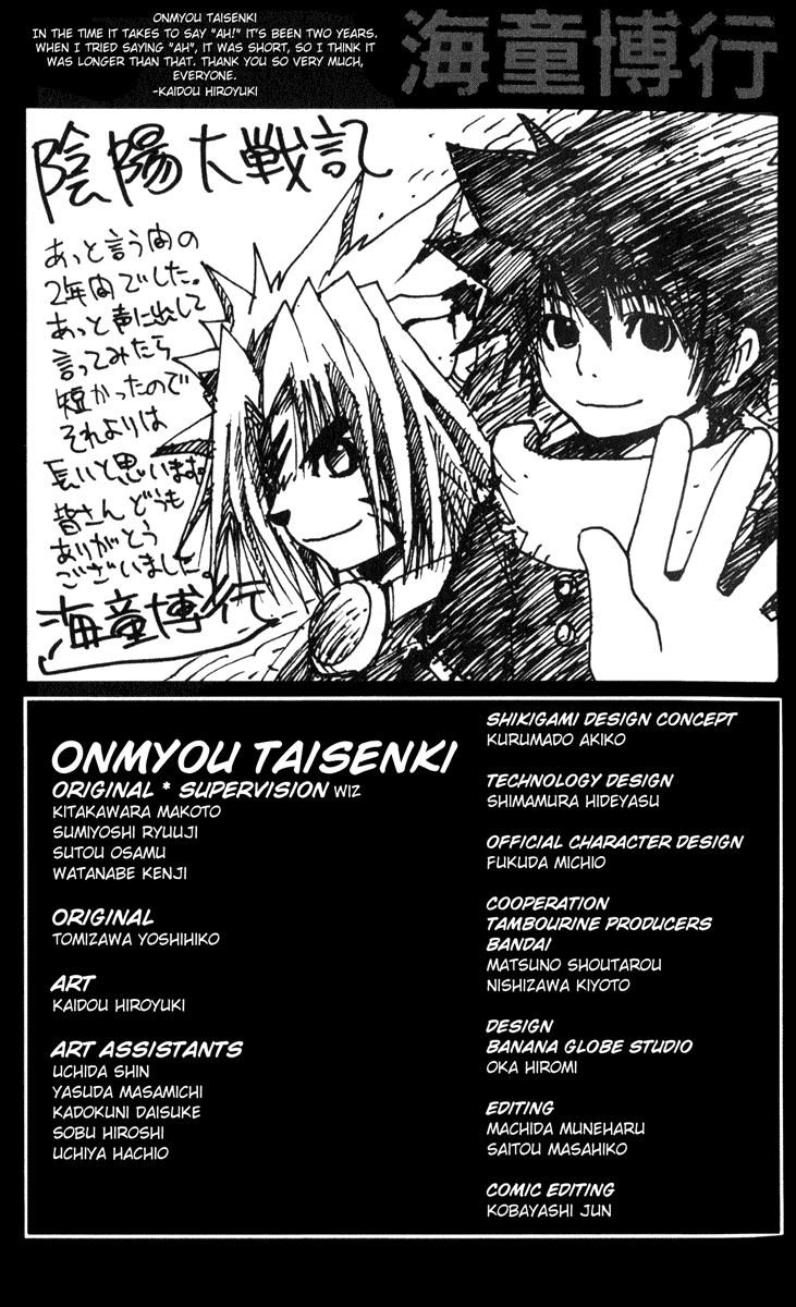 Onmyou Taisenki - Vol.3 Chapter 27 V2 : -Special Compilation- A Multitude Of Heroes ~Iyashibi No Hyoshino, S...