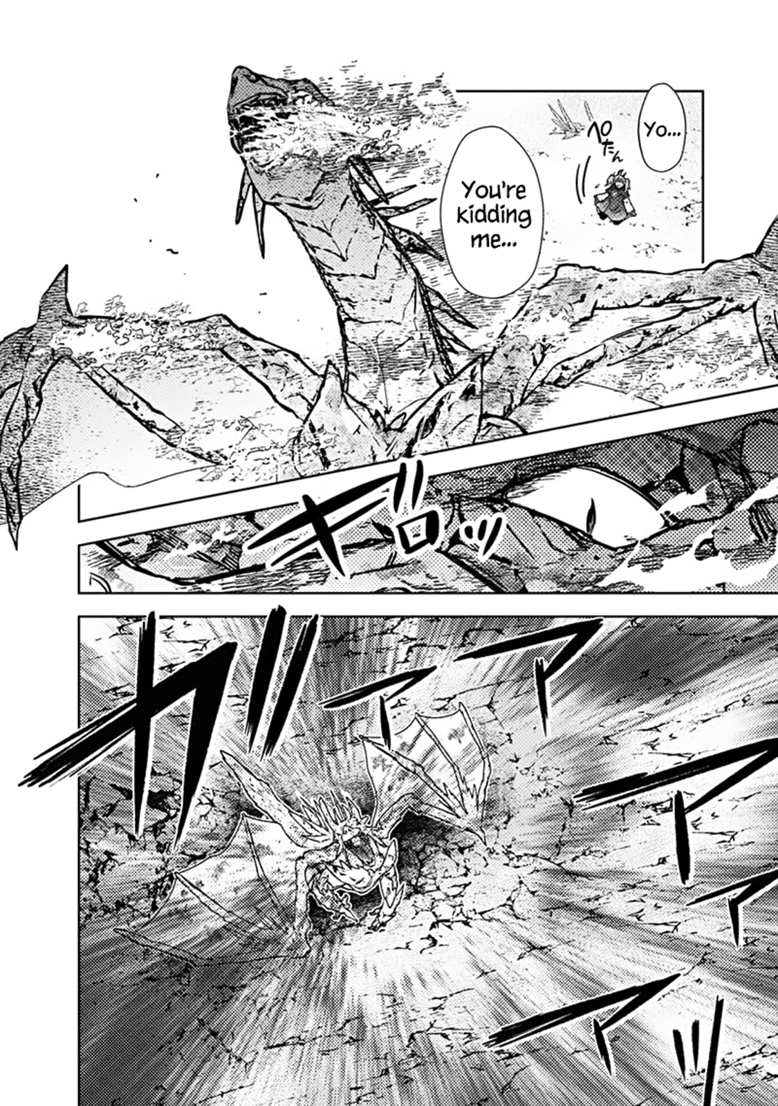 My Death Flags Show No Sign Of Ending - Chapter 63: Ice Dragon Battle