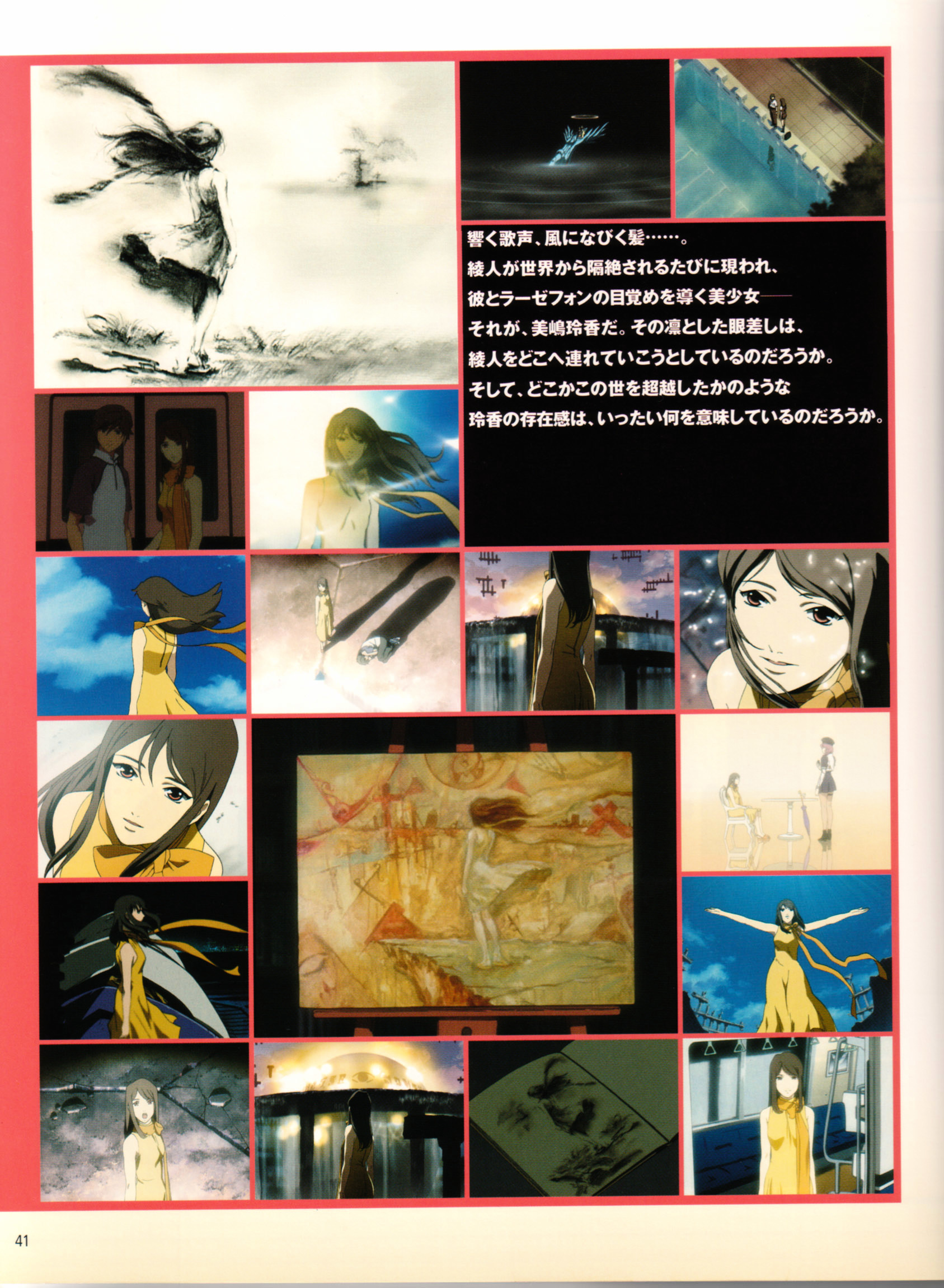 Rahxephon Bible - Vol.1.1 Chapter 0