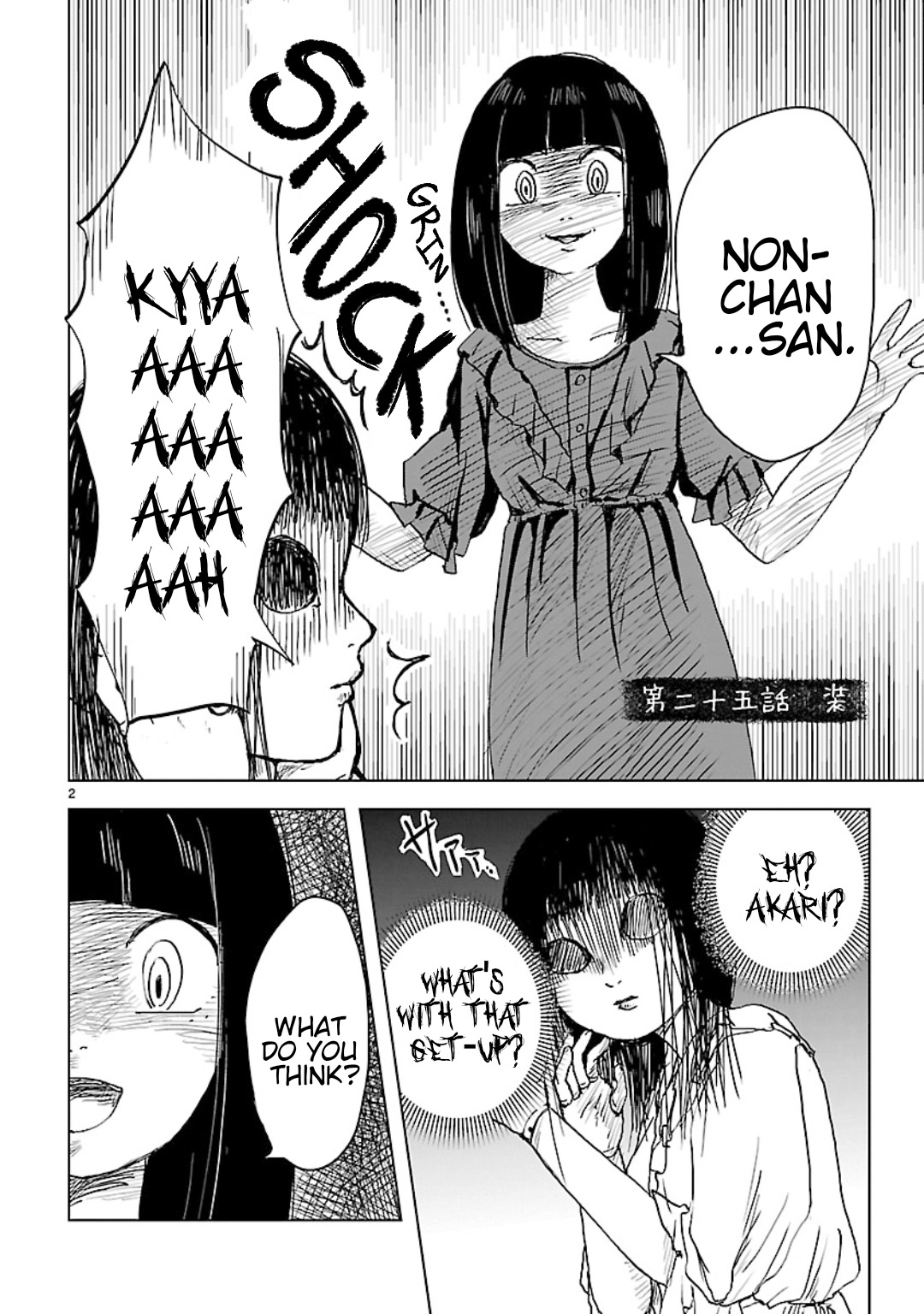 Non-Chan To Akari - Vol.3 Chapter 25: Disguise