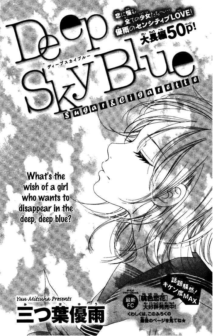 Deep Sky Blue - Chapter 0 V2 : [Oneshot]