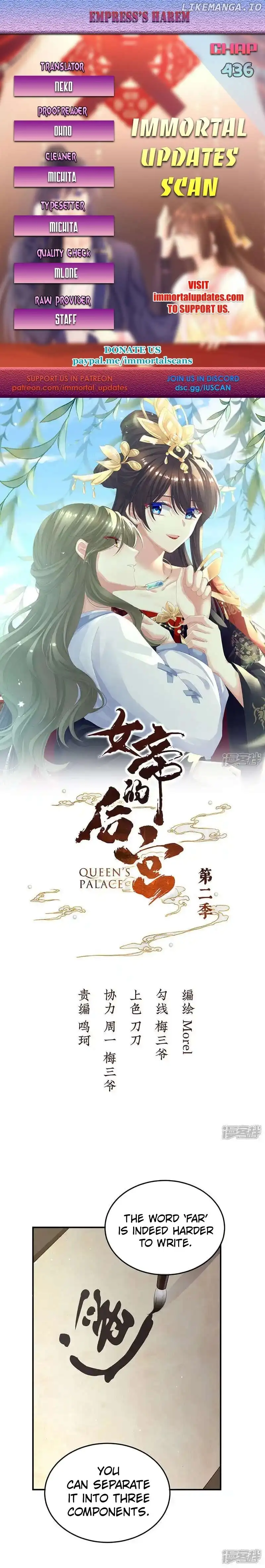 Empress's Harem - Chapter 436