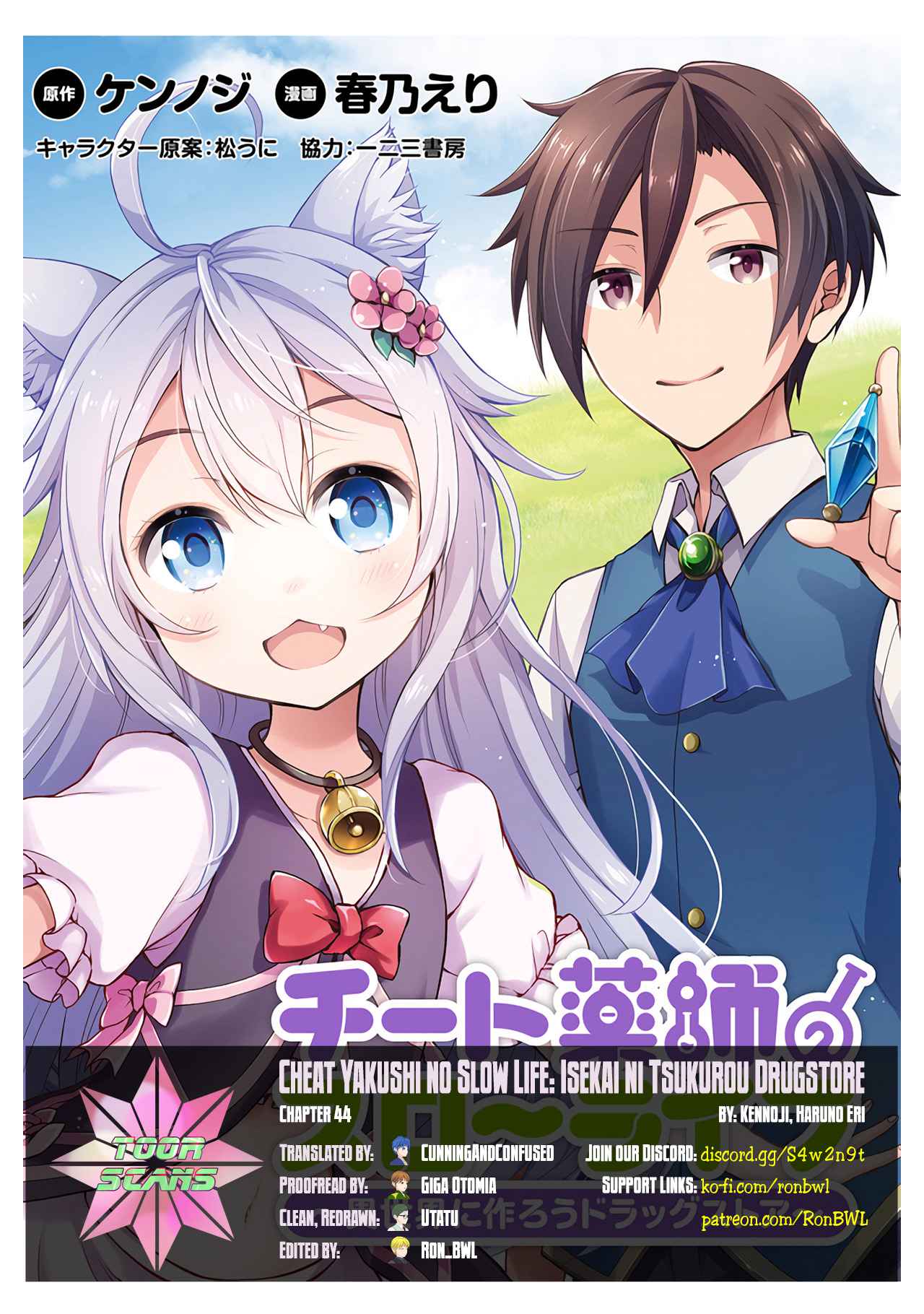 Cheat Yakushi No Slow Life: Isekai Ni Tsukurou Drugstore - Chapter 44