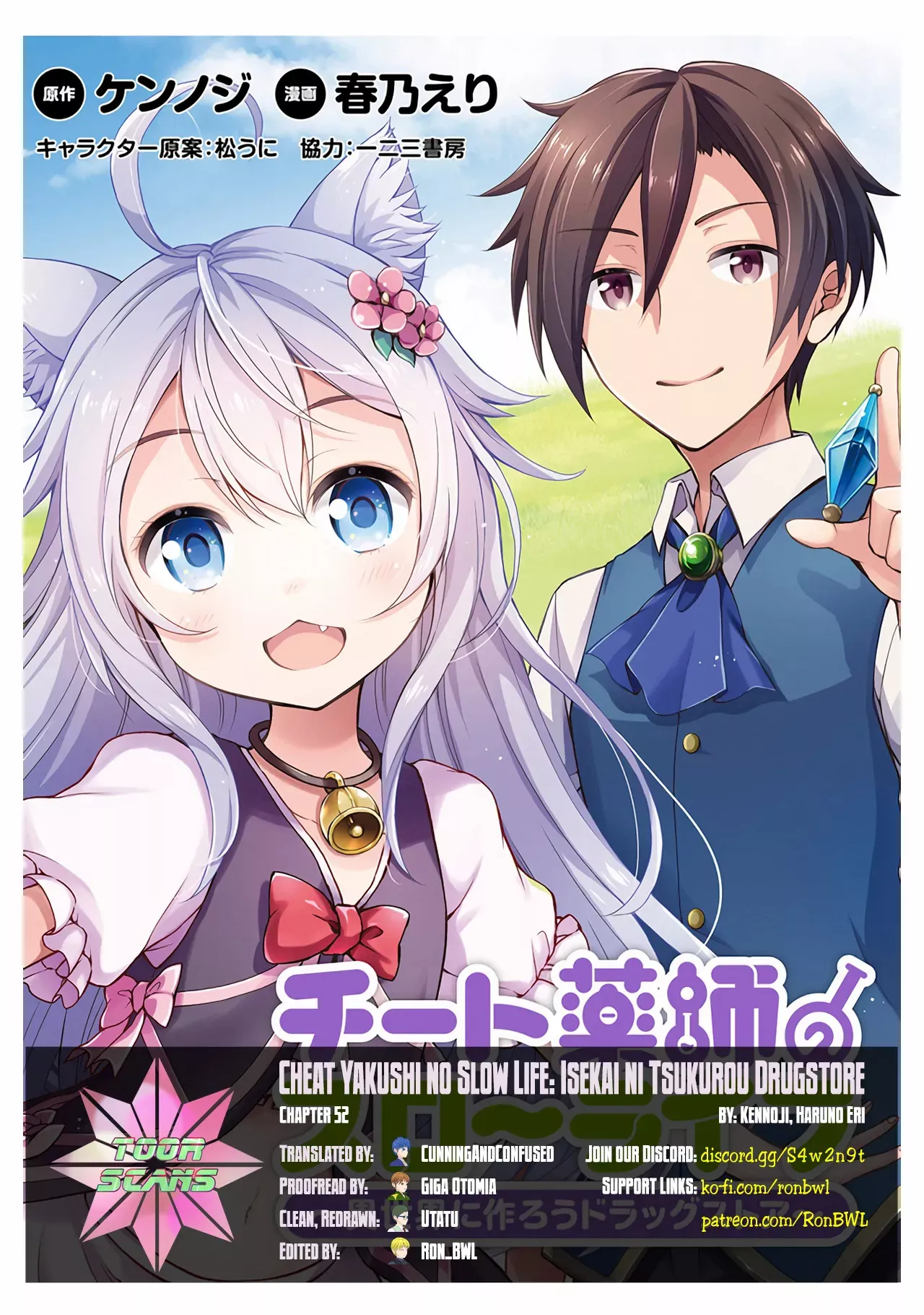 Cheat Yakushi No Slow Life: Isekai Ni Tsukurou Drugstore - Chapter 52