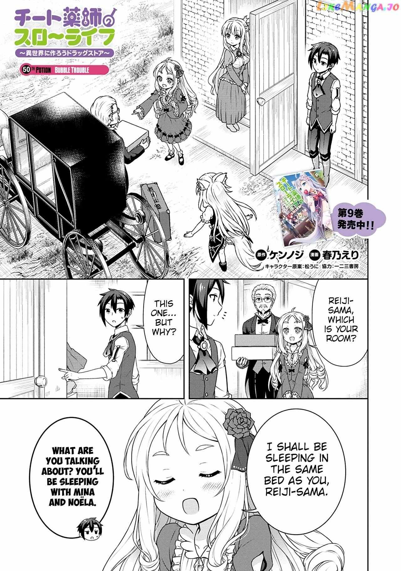 Cheat Yakushi No Slow Life: Isekai Ni Tsukurou Drugstore - Chapter 50