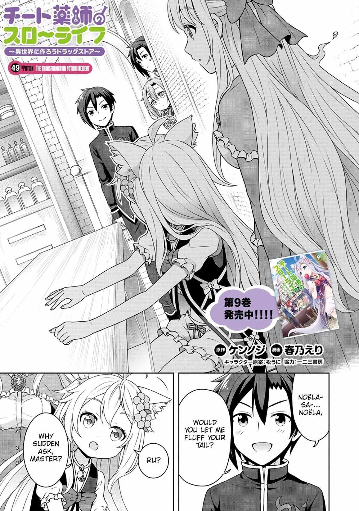 Cheat Yakushi No Slow Life: Isekai Ni Tsukurou Drugstore - Chapter 49