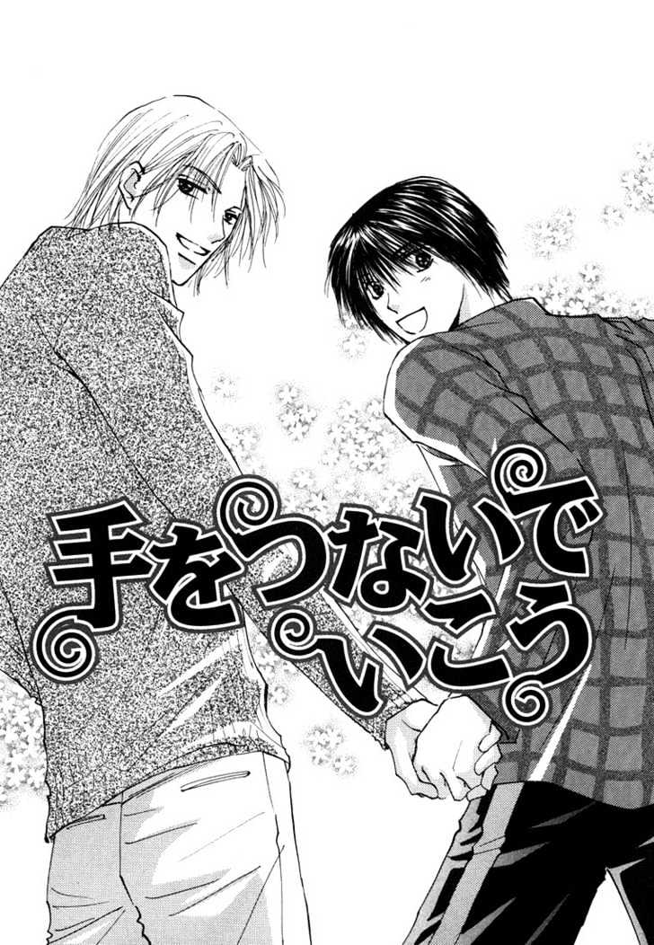 Anata Wa Boku Dake No Hana - Vol.1 Chapter 2.1 : Moving Forward Hand In Hand