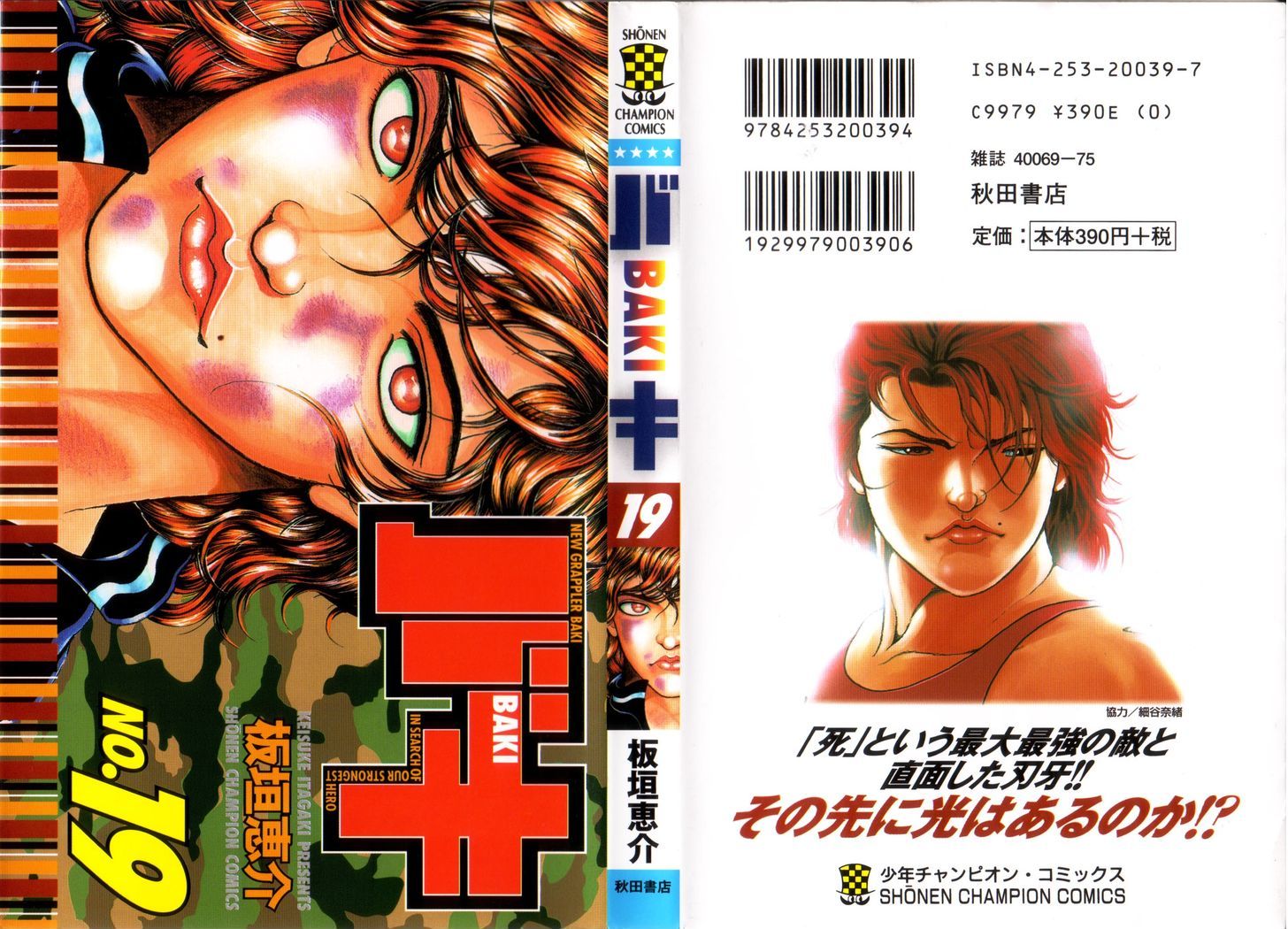 Baki - Vol.19 Chapter 161 : Overpower