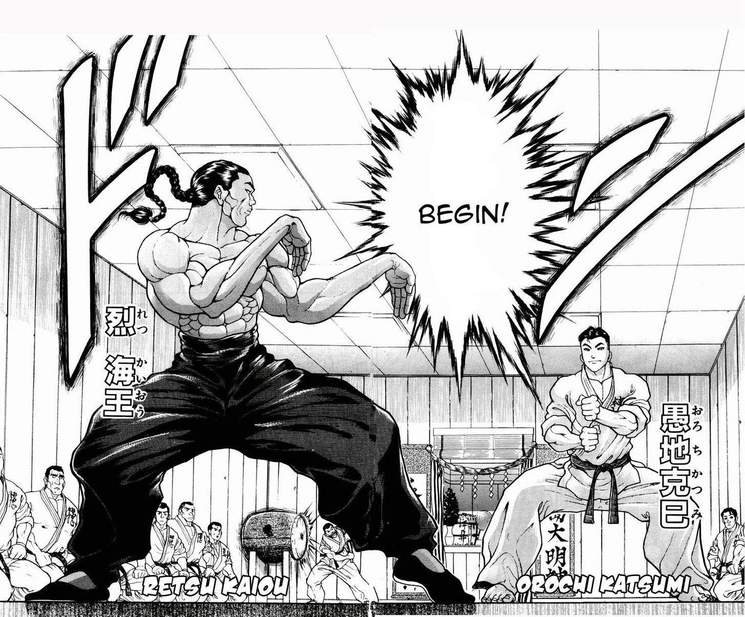 Baki - Vol.2 Chapter 14 : Modern Day Karate