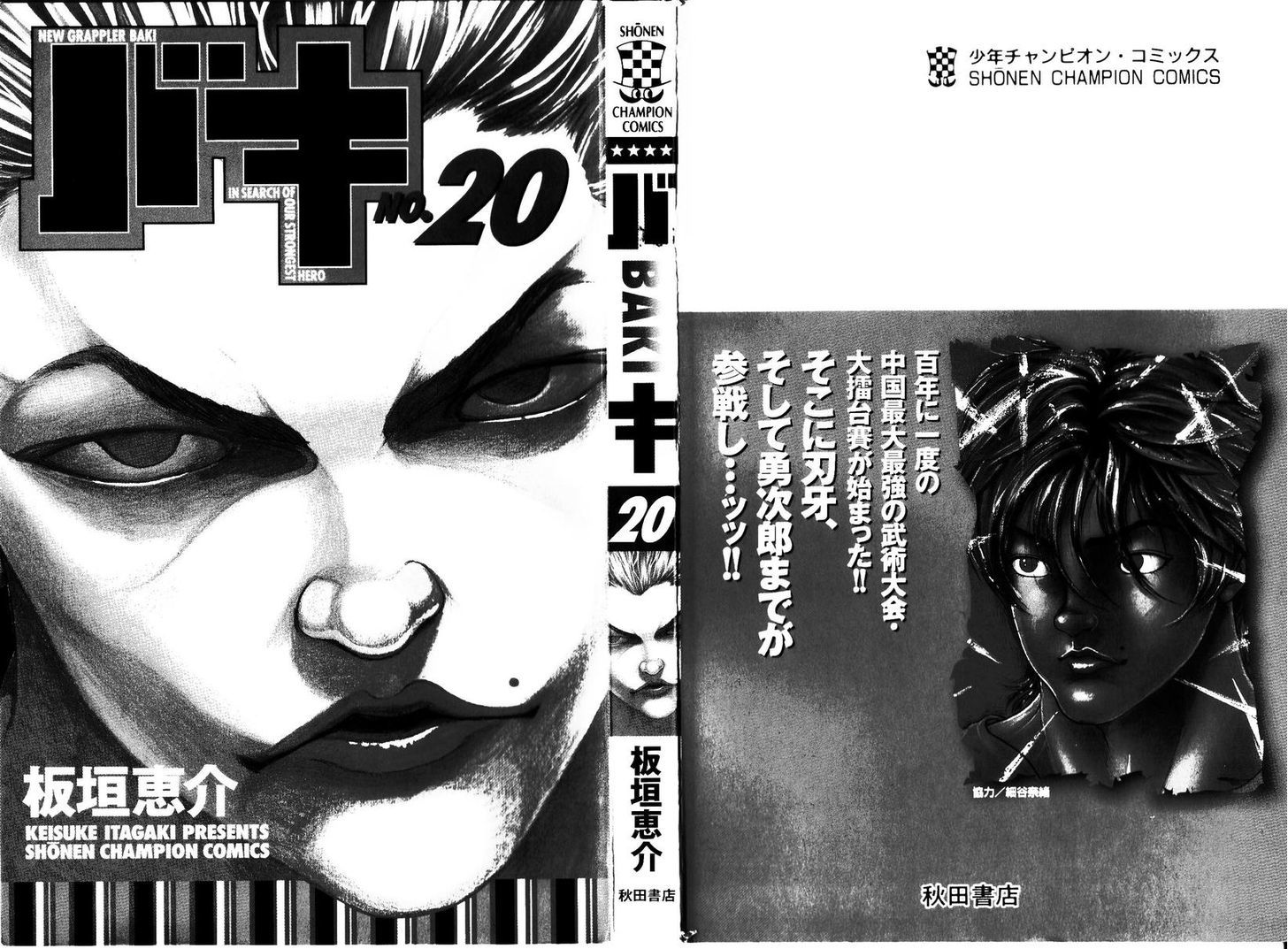 Baki - Vol.20 Chapter 170 : Wandering In The Mist