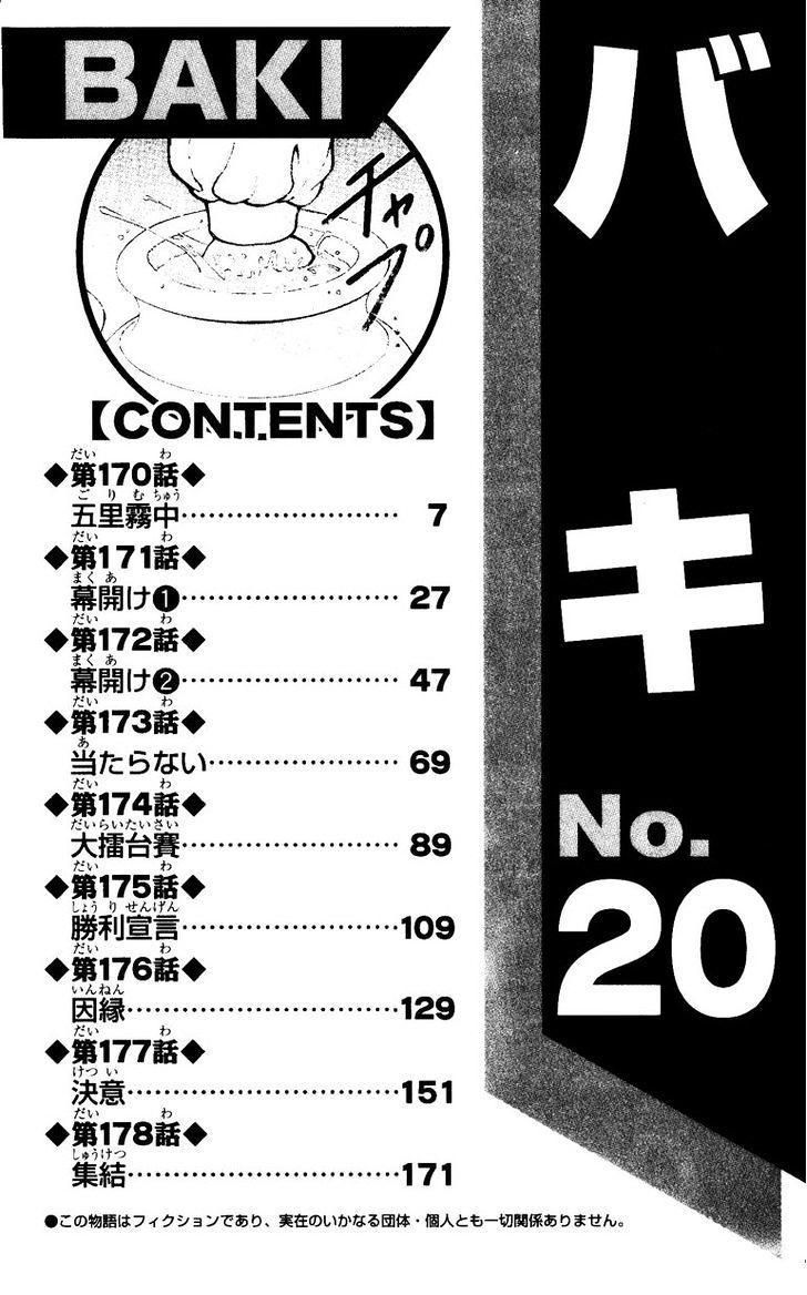 Baki - Vol.20 Chapter 170 : Wandering In The Mist