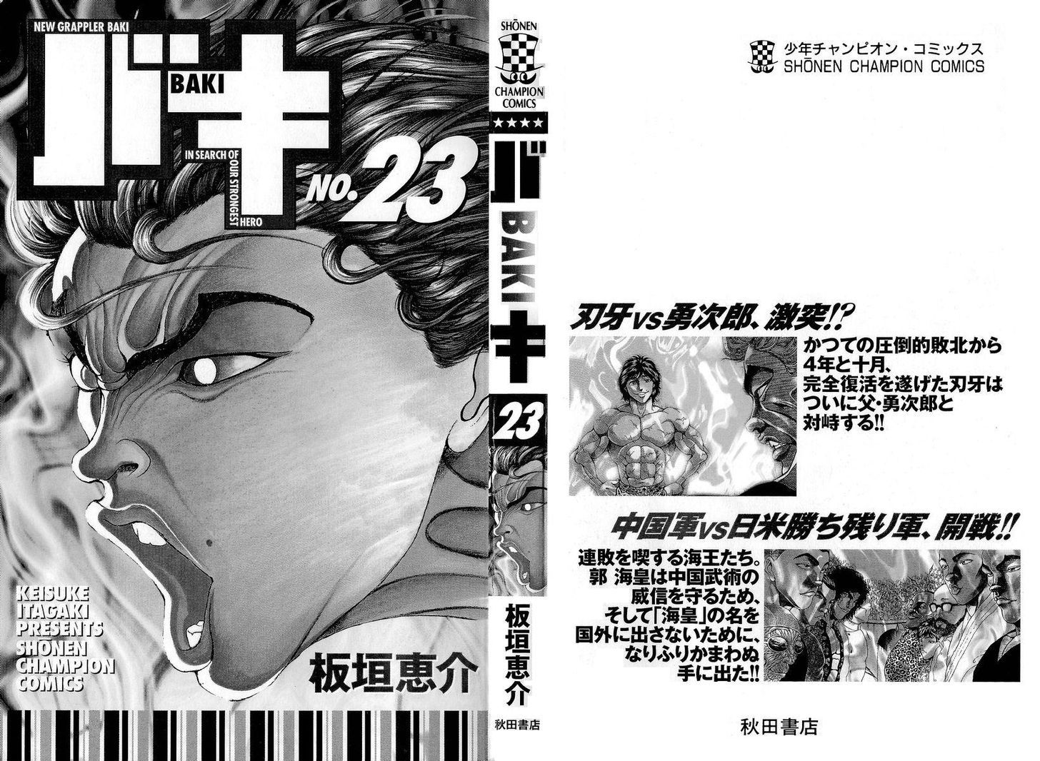 Baki - Vol.23 Chapter 197 : Sango Ken