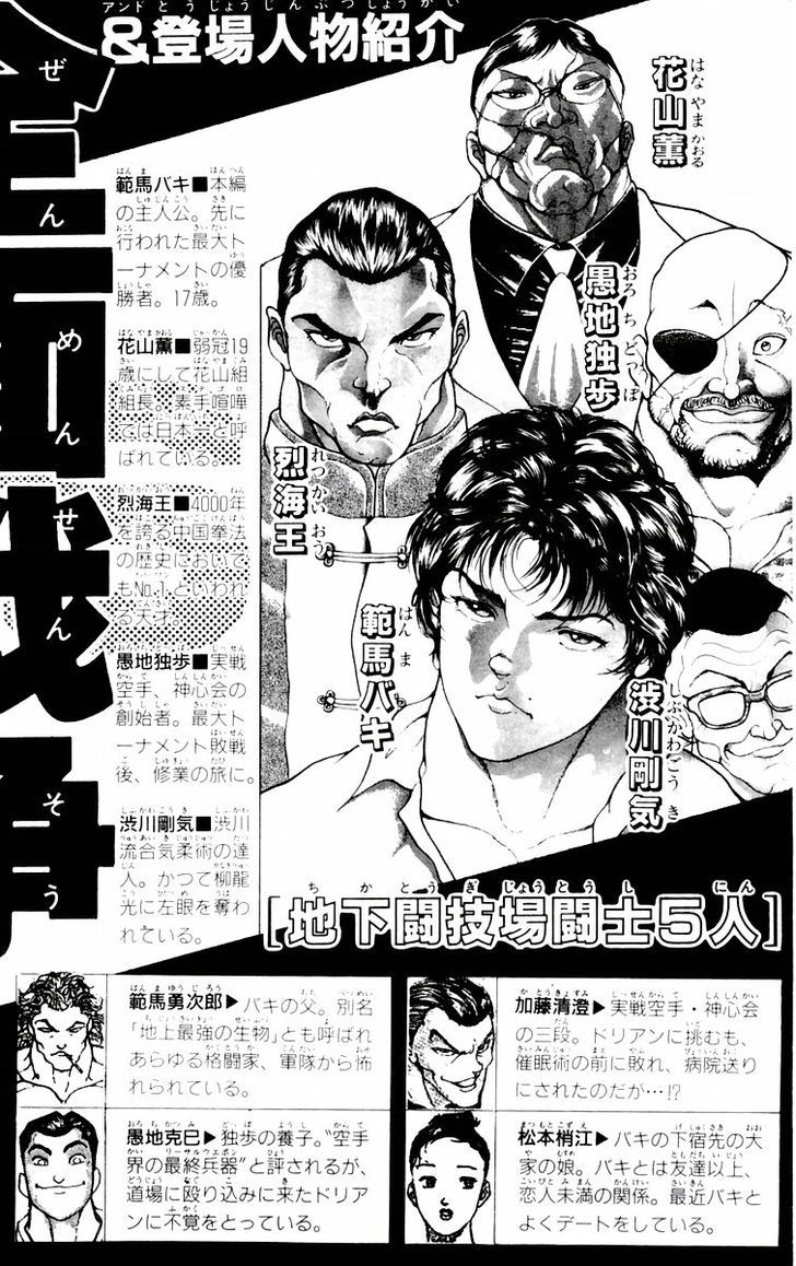 Baki - Vol.9 Chapter 71 : Tiger Killer