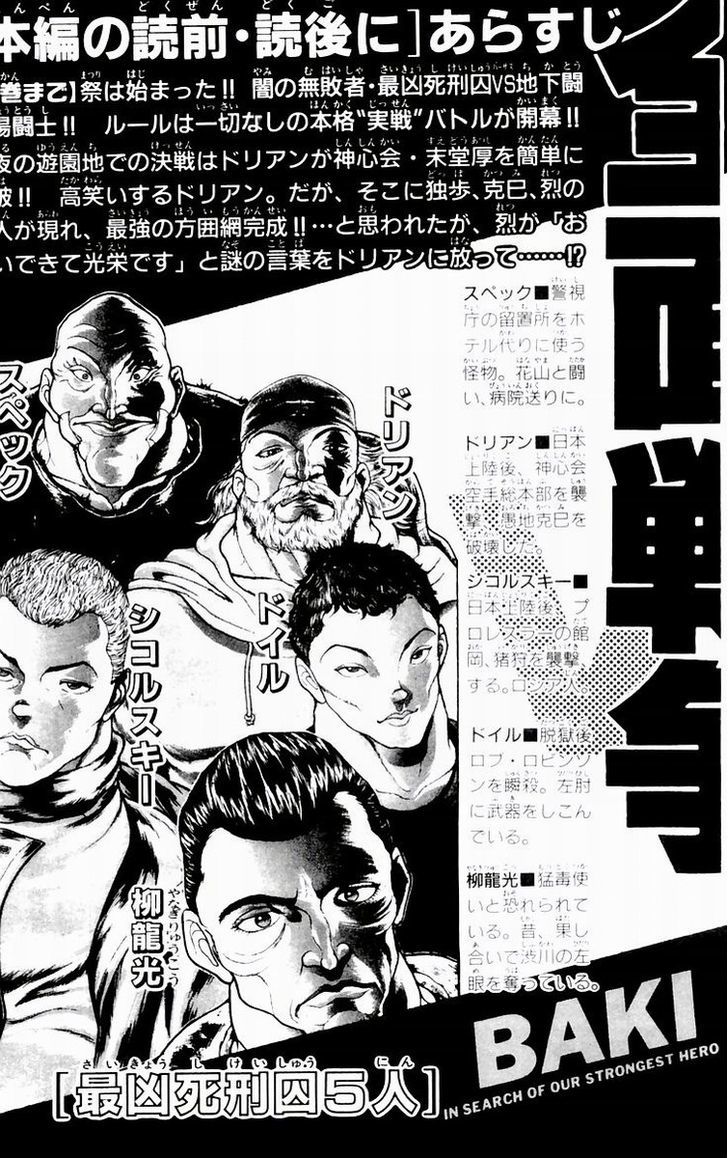 Baki - Vol.9 Chapter 71 : Tiger Killer