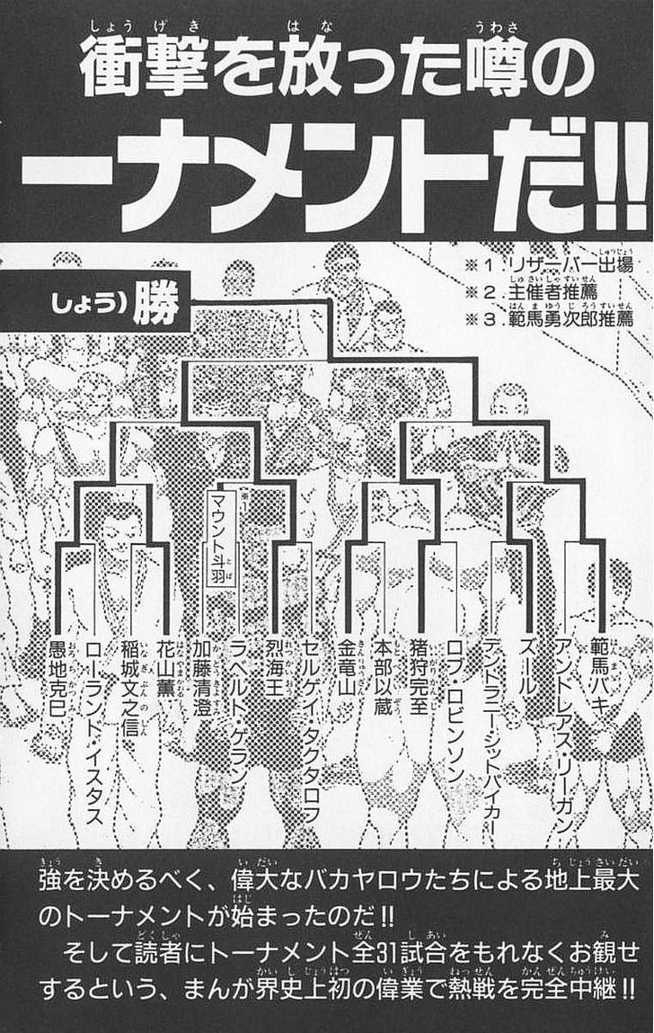 Baki - Vol.11 Chapter 97 : Bravo