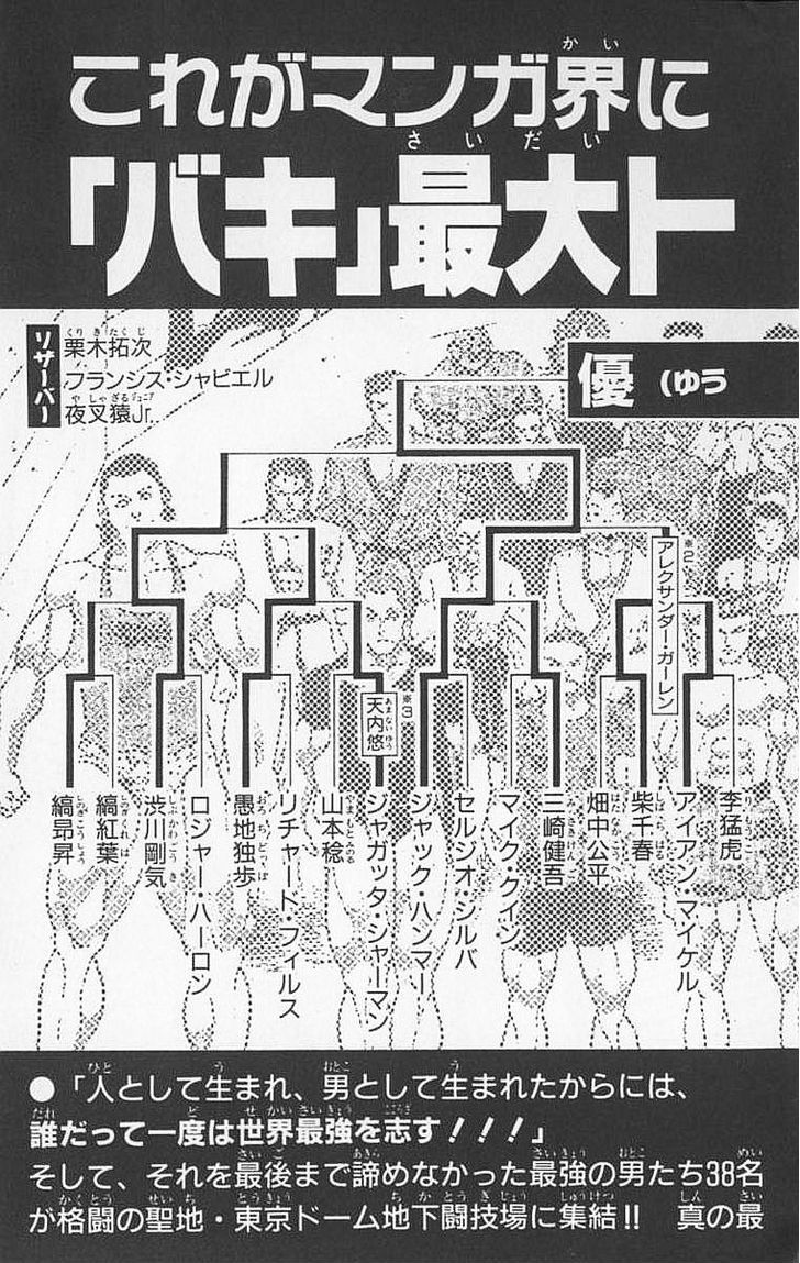 Baki - Vol.11 Chapter 97 : Bravo