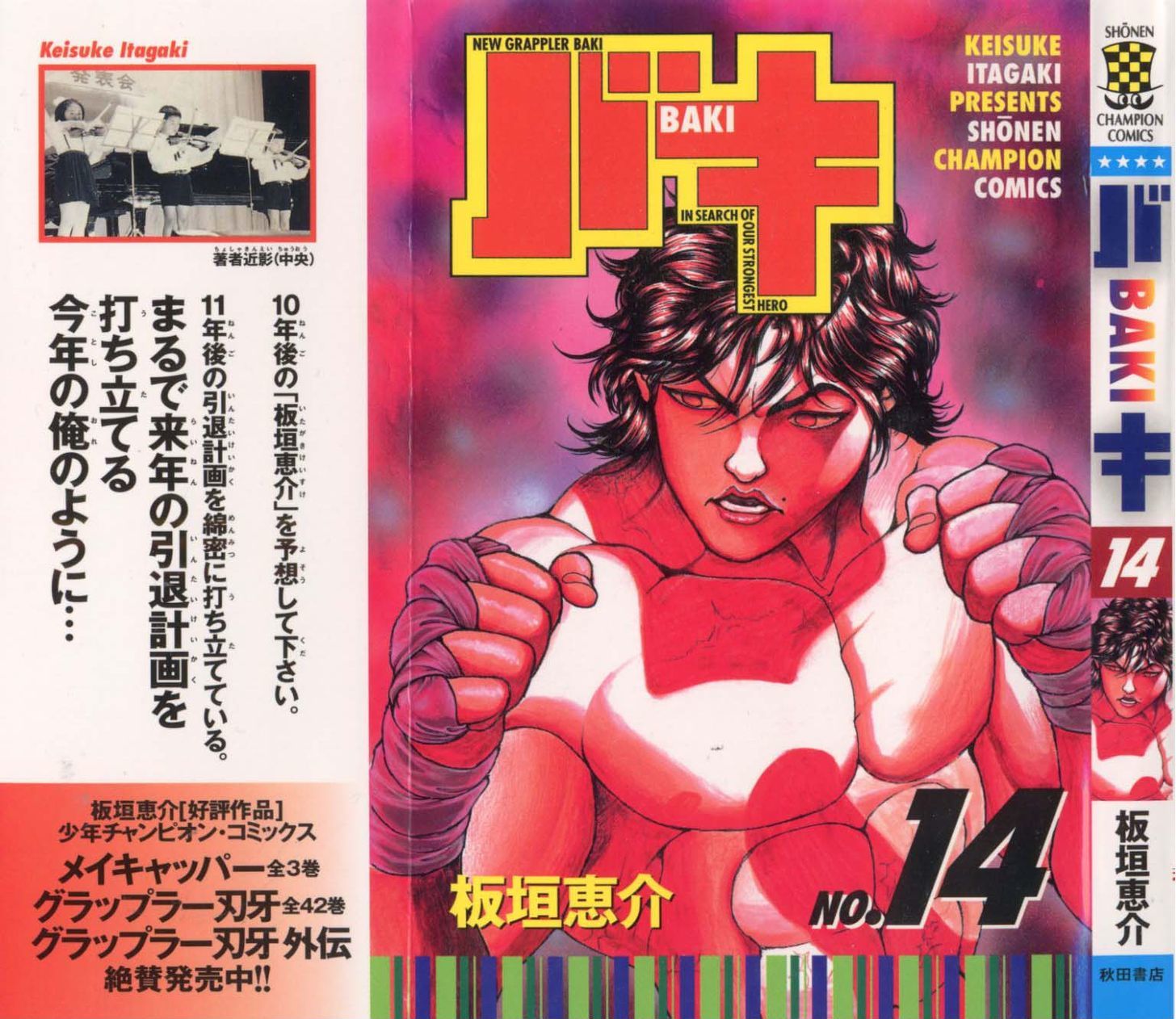 Baki - Vol.14 Chapter 116 : The Obsession Of The Stronger