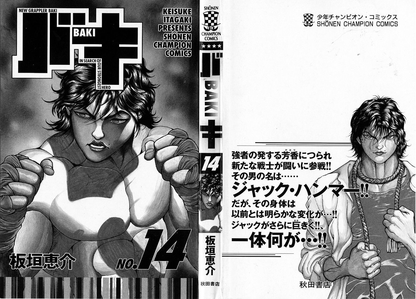 Baki - Vol.14 Chapter 116 : The Obsession Of The Stronger