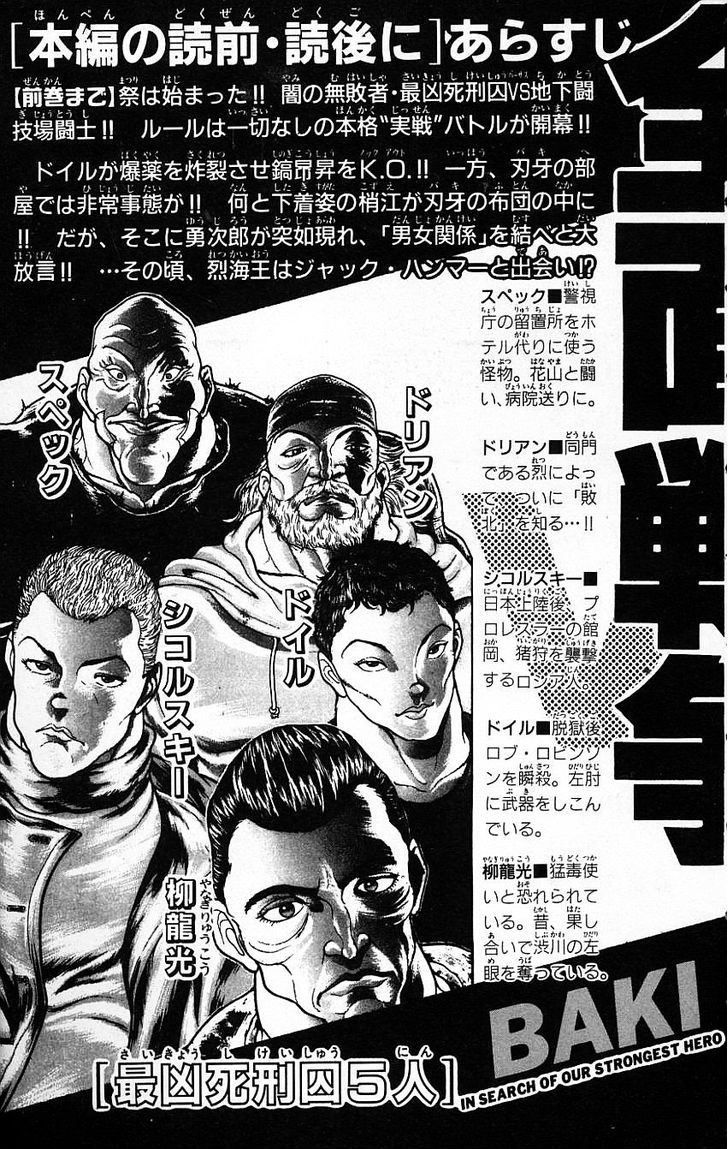 Baki - Vol.14 Chapter 116 : The Obsession Of The Stronger