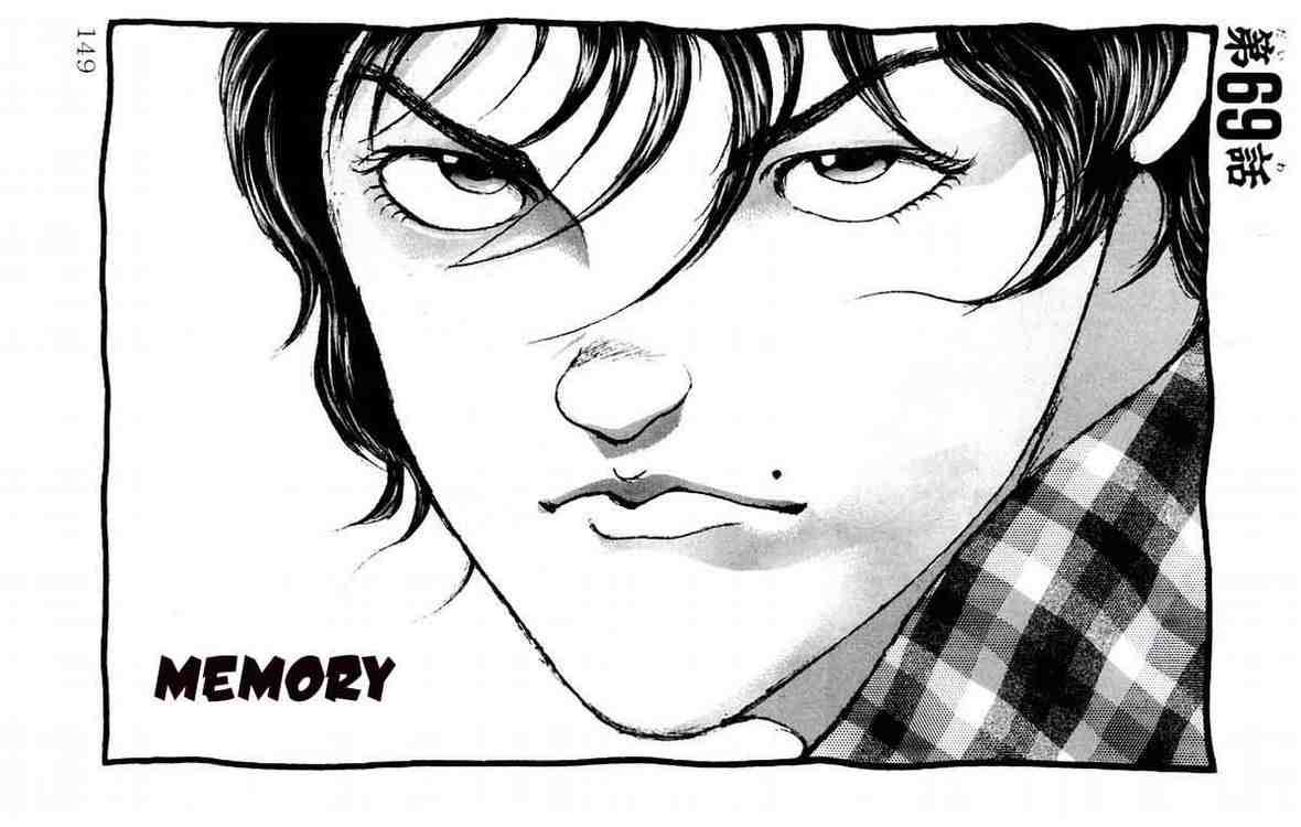 Baki - Vol.8 Chapter 69 : Memory